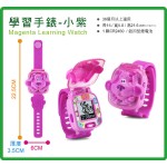 LeapFrog小紫學習手錶