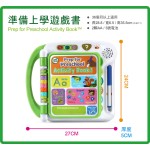 LeapFrog準備上學遊戲書