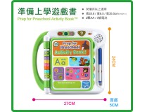 LeapFrog準備上學遊戲書