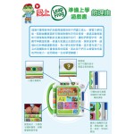 LeapFrog準備上學遊戲書
