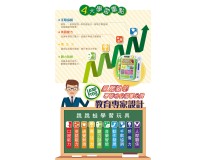 LeapFrog準備上學遊戲書