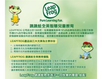 LeapFrog準備上學遊戲書
