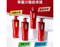 沙宣 洗髮乳