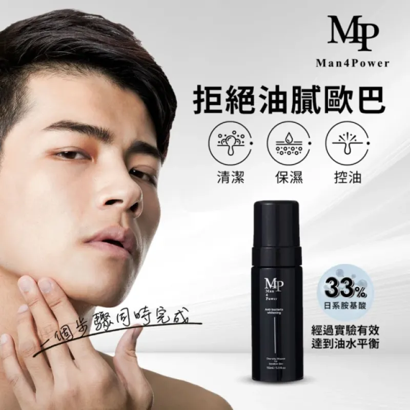 M4P_SMCT33%胺基酸活顏控油洗臉慕斯