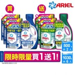 ARIEL 超濃縮抗菌抗臭洗衣精 2+6件組