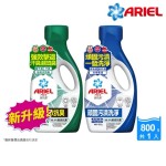ARIEL超濃縮抗菌抗臭洗衣精 800g瓶裝x1