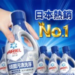 ARIEL超濃縮抗菌抗臭洗衣精 800g瓶裝x1