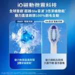 德國百靈Oral-B- iO TECH 微磁電動牙刷-白