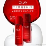 OLAY 歐蕾 大紅瓶精華水乳1+1超值組