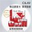 OLAY 歐蕾 大紅瓶緊緻乳霜+精華水滋潤組