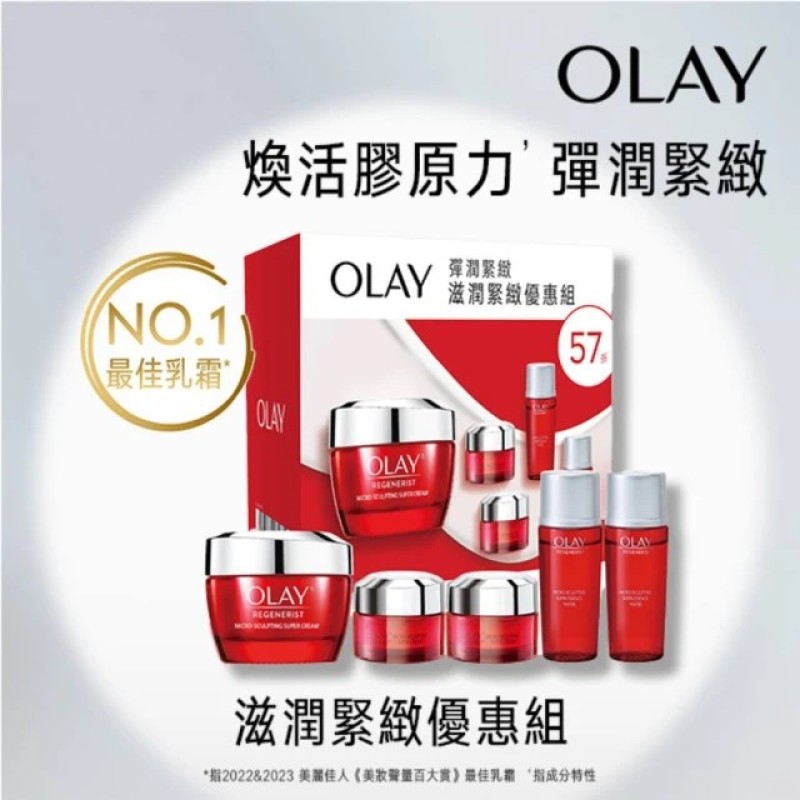 OLAY 歐蕾 大紅瓶緊緻乳霜+精華水滋潤組