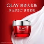 OLAY 歐蕾 大紅瓶緊緻乳霜+精華水滋潤組