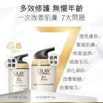 OLAY 歐蕾 暢銷天后多元修護面霜日霜晚霜