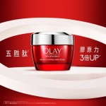 OLAY 歐蕾膠原大紅瓶乳霜買100g送112g