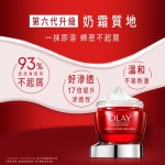 OLAY 歐蕾膠原大紅瓶乳霜買100g送112g
