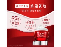 OLAY 歐蕾膠原大紅瓶乳霜買100g送112g