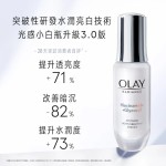 OLAY 歐蕾 革糖素小白瓶 美白精華買60ml送60ml