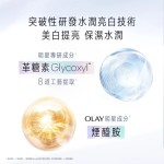 OLAY 歐蕾 革糖素小白瓶 美白精華買60ml送60ml