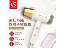 VS沙宣 遠紅外線負離子吹風機(VSD-1260WGW)