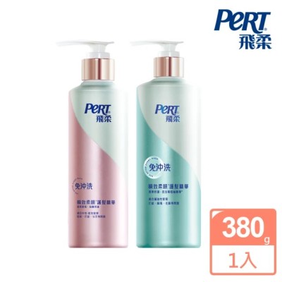 飛柔 免沖洗瞬效護髮精華380g(滋養修護 清爽修護)