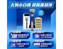 Gillette 吉列 小白磚鋒護系列旅行盒套組