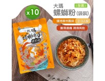 大瑪螺螄粉(全素)  袋裝_10袋組(含運)